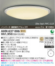 ߾ KOIZUMI ָ AHN637006