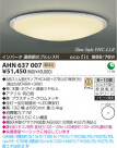 ߾ KOIZUMI ָ AHN637007