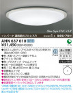 ߾ KOIZUMI ָ AHN637010