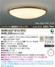 ߾ KOIZUMI ָ AHN637013