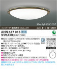 ߾ KOIZUMI ָ AHN637015