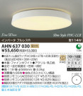 ߾ KOIZUMI ָ AHN637030