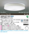 ߾ KOIZUMI ָ AHN637033