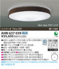 ߾ KOIZUMI ָ AHN637039