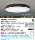 ߾ KOIZUMI ָ AHN637040