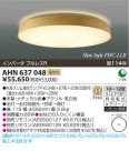 ߾ KOIZUMI ָ AHN637048
