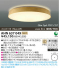 ߾ KOIZUMI ָ AHN637049