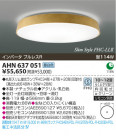 ߾ KOIZUMI ָ AHN637051