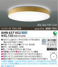 ߾ KOIZUMI ָ AHN637052