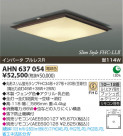 ߾ KOIZUMI ָ AHN637054