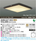 ߾ KOIZUMI ָ AHN637055