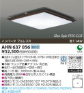 ߾ KOIZUMI ָ AHN637056