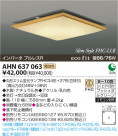 ߾ KOIZUMI ָ AHN637063