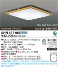 ߾ KOIZUMI ָ AHN637065