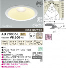 ߾ KOIZUMI LEDⵤ̩饤 AD70036L