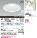 ߾ KOIZUMI LEDⵤ̩饤 AD70037L