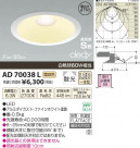 ߾ KOIZUMI LEDⵤ̩饤 AD70038L