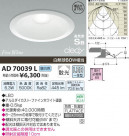 ߾ KOIZUMI LEDⵤ̩饤 AD70039L