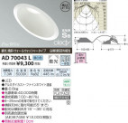 ߾ KOIZUMI LEDⵤ̩饤 AD70043L