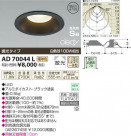 ߾ KOIZUMI LEDⵤ̩饤 AD70044L