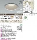 ߾ KOIZUMI LEDⵤ̩饤 AD70045L