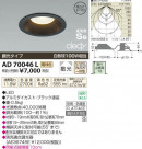 ߾ KOIZUMI LEDⵤ̩饤 AD70046L