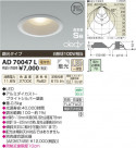 ߾ KOIZUMI LEDⵤ̩饤 AD70047L