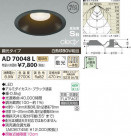 ߾ KOIZUMI LEDⵤ̩饤 AD70048L