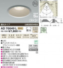 ߾ KOIZUMI LEDⵤ̩饤 AD70049L