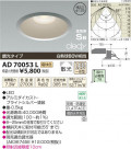 ߾ KOIZUMI LEDⵤ̩饤 AD70053L