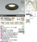 ߾ KOIZUMI LEDⵤ̩饤 AD70054L
