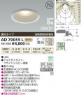 ߾ KOIZUMI LEDⵤ̩饤 AD70055L