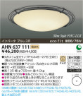 ߾ KOIZUMI ָ AHN637111