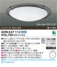 ߾ KOIZUMI ָ AHN637112