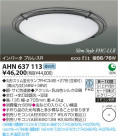 ߾ KOIZUMI ָ AHN637113