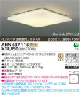 ߾ KOIZUMI ָ AHN637118