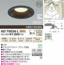 ߾ KOIZUMI LEDⵤ̩饤 AD70056L