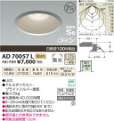 ߾ KOIZUMI LEDⵤ̩饤 AD70057L