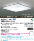 ߾ KOIZUMI ָ AHN637121