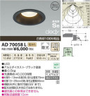 ߾ KOIZUMI LEDⵤ̩饤 AD70058L