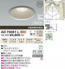 ߾ KOIZUMI LEDⵤ̩饤 AD70061L