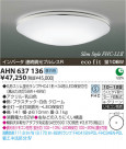 ߾ KOIZUMI ָ AHN637136