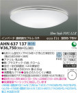 ߾ KOIZUMI ָ AHN637137