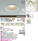 ߾ KOIZUMI LEDⵤ̩饤 AD70063L
