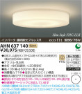 ߾ KOIZUMI ָ AHN637140