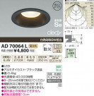 ߾ KOIZUMI LEDⵤ̩饤 AD70064L
