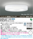 ߾ KOIZUMI ָ AHN637143