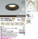 ߾ KOIZUMI LEDⵤ̩饤 AD70066L