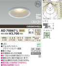 ߾ KOIZUMI LEDⵤ̩饤 AD70067L