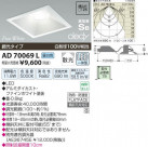 ߾ KOIZUMI LEDⵤ̩饤 AD70069L
